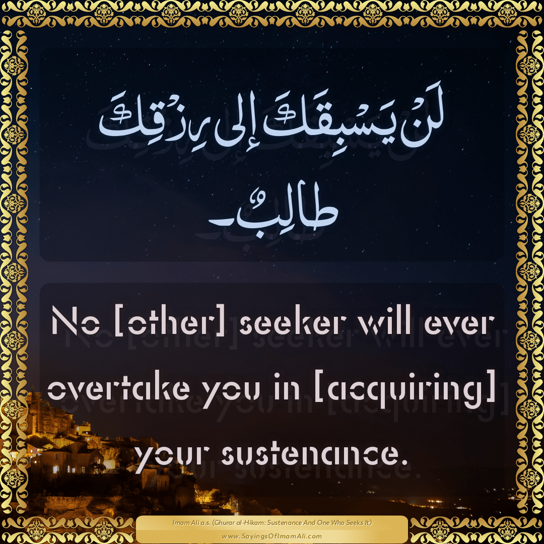 No [other] seeker will ever overtake you in [acquiring] your sustenance.